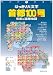はっきり大文字首都100Km圏市街&道路地図 (2005年版) (ワイドミリオン (35)) はっきり大文字首都100Km圏市街&道路地図 (2005年版) (ワイドミリオン (35))