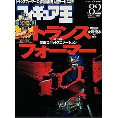 �t�B�M���A�� No.82 (���[���h�E���b�N 509)
