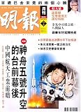 Ming Pao - Weekly
