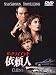 DVD�u�U�E�N���C�A���g �˗��l [DVD]�v