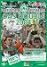 Werder Bremen - Das Double 2004 L=0: my-fan-page.de
