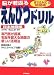 脳が若返るえんぴつドリル~日本地図編~
