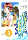 �t��A���� (Volume3) (�A�b�p�[�YKC (63))