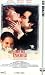 Videos (VHS) : Zeit der Unschuld