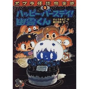 �n�b�s�[�E�o�[�X�f�C!�H�삭�� (�|�v�����k��y��)