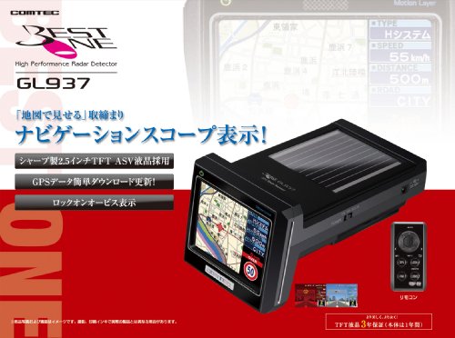 コムテック(COMTEC) GPSアンテナ内蔵レーダー探知機 GL937