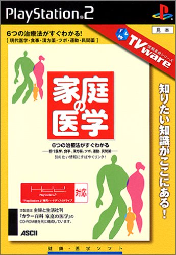 TVware���v���V���[�Y �ƒ�̈�w�C���[�W