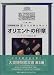 ���ꥨ��Ȥΰ��� (�����ʪ���н񡽸�����������)
