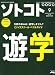 SOTOKOTO (ソトコト) 2007年 09月号 [雑誌]