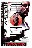 �ǲ��PULP FICTION/�ѥ�ץե���������JAPANESE�ˡ�PPC-074�ա٥��ͥޥݥ�������POSTER���Ρ�