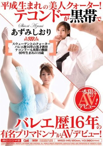 ʿ�����ޤ�����ͥ���������!�ƥ���ɡ������ӤǥХ쥨��16ǯ��ͭ̾�ץ�ޥɥ�ʤ�AV�ǥӥ塼! �����ߤ����� �ࡼ�ǥ����� [DVD]