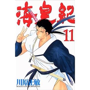 �C�c�I(11) (�u�k�ЃR�~�b�N�X�����}�K�W��)