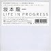 LIFE IN PROGRESS