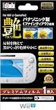 【任天堂公式ライセンス商品】WiiU用GamePad専用液晶画面保護フィルム『プレミアムフィルム艶 (TSUYA)WiiU』