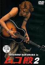 YUICHIRO SAKURABA in ムコ殿(2) [DVD]