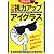視力アップアイグラス (主婦の友生活シリーズ)