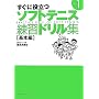 �����ɖ𗧂\�t�g�e�j�X���K�h�����W�qPart1�r��{��