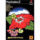 スロッターUPマニア 超沖スロ! パイオニアスペシャル