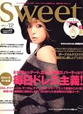 sweet (スウィート) 2007年 12月号 [雑誌]
