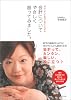 会計についてやさしく語ってみました。―今よりずっと数字に強くなれる本