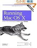 Running Mac OS X�\�I�y���[�e�B���O�V�X�e���Ƃ��Ă�Mac OS X�O����