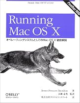 Running Mac OS X―オペレーティングシステムとしてのMac OS X徹底解説