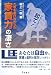 誰も書けなかった家賃力の凄さ