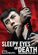 Sleepy Eyes of Death - Collector's Set: Vol. 1