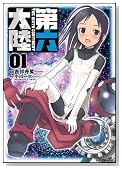 ��Z�嗤 1 (Flex Comix)�̃C���[�W���g�傷��