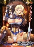 製品画像: Amazon: 恥辱の女騎士「オークの出来そこないである貴様なんかに、この私が……!!」[アダルト]: ルネ