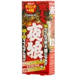 燃える夜狼 30ml+4粒