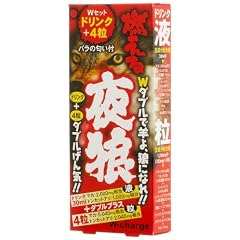 燃える夜狼 30ml+4粒