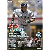 MLB イチロー ~シアトル・マリナーズ~ [DVD]
