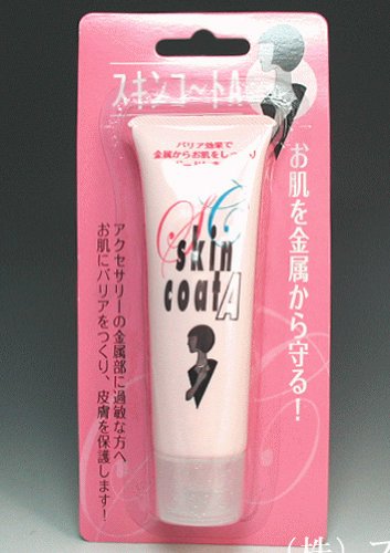 ★金属アレルギー対策に！スキンコート