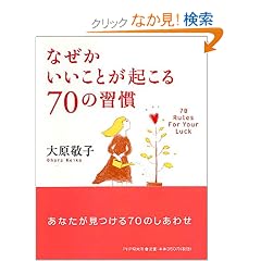 �Ȃ����������Ƃ��N����70�̏K��