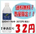 【送料無料！(沖縄・離島除く)】MINERAL WATER for slow style リーフ　500ml　&times;　96本セット【期間限定！】