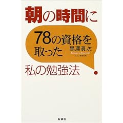 ���̎��Ԃ�78�̎��i����������̕׋��@