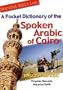 A Pocket Dictionary of The Spoken Arabic of Cairo, English-Arabic