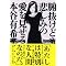 �ǂ݂����{�E�~�����{ vol,2