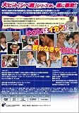 ���٥ꥢĶ�õޡ��ԥ��ԡ���˾��֡� ������ϥ����� [DVD]