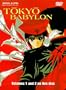 Tokyo Babylon 1-2