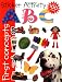 Sticker Activity A B C (Sticker Activity Fun)