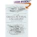 Ornate Pictorial Calligraphy: Instructions and Over 150 Examples (Dover Pictorial Archive Series)