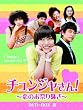�`�����W������!~���̂��Ղ葛��~&nbsp;DVD-BOXIII