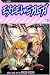 Excel Saga, Volume 10