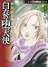 HONKOWA�Я���@���S���̋��|�񍐁@���߂̑V�g (�ق�|�Я��)