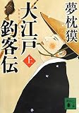 ��]�˒ދq�`(��) (�u�k�Е���)