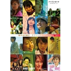 恋する日曜日 ラブソング コレクション DVD BOX