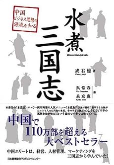 水煮三国志