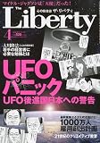 The Liberty ( ザ・リバティ ) 2010年 04月号 [雑誌]